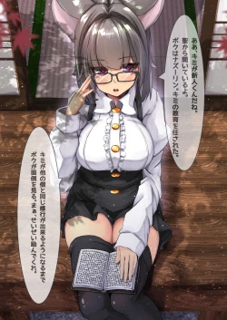 Page 3 of Nazrin to Seishugyou Yukibako