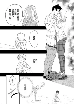 Page 23 of Shounen oddity