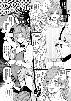 Page 33 of Shounen oddity