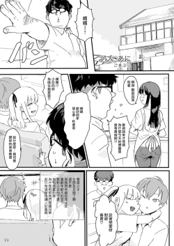 Page 34 of Shounen oddity