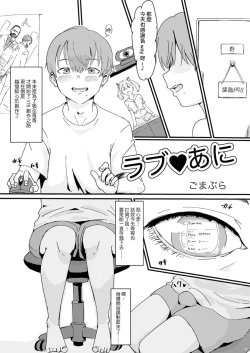 Page 36 of Shounen oddity