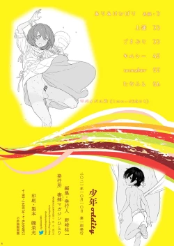 Page 3 of Shounen oddity