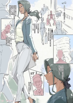 Page 46 of Shounen oddity