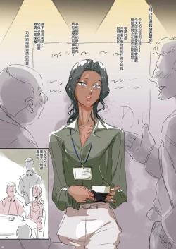 Page 49 of Shounen oddity