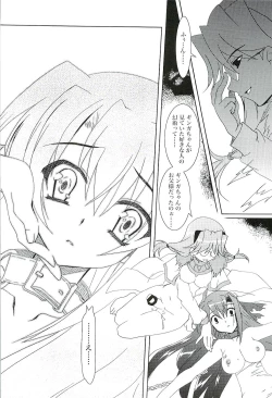 Page 13 of Mahou Shoujo Magical SEED GALAXY