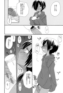 Page 7 of Houkago KIDS