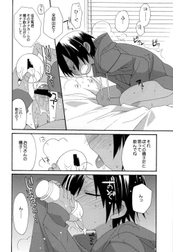 Page 9 of Houkago KIDS