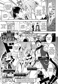 Page 22 of Ore Saikyou Quest| My story with my Harem in another world+Epilogue