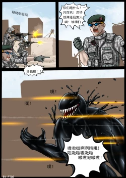 Page 21 of Venom Invasion III