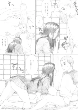 Page 9 of Aoringo Nocturne