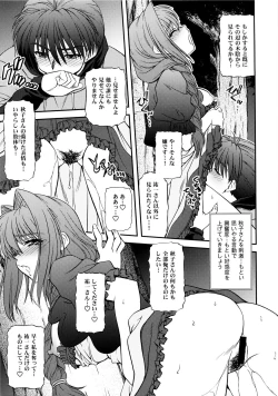 Page 17 of BLUE BLOOD'S Vol.25