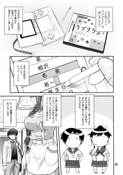 Page 5 of BLUE BLOOD'S Vol.25