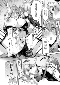 Page 6 of Omake no Eroi Hon