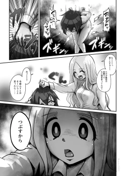 Page 14 of Bernin -Egosad x Egomazo