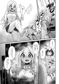 Page 18 of Bernin -Egosad x Egomazo