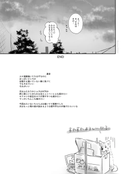 Page 20 of Bernin -Egosad x Egomazo