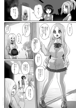 Page 5 of Bernin -Egosad x Egomazo