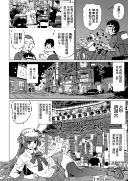 Page 101 of Abe Morioka no ...Ex 2 | 安部盛岡的…（情色漫畫家生活日誌）Ex 2