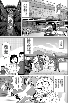 Page 112 of Abe Morioka no ...Ex 2 | 安部盛岡的…（情色漫畫家生活日誌）Ex 2
