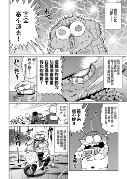 Page 115 of Abe Morioka no ...Ex 2 | 安部盛岡的…（情色漫畫家生活日誌）Ex 2