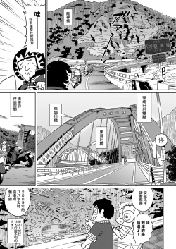 Page 116 of Abe Morioka no ...Ex 2 | 安部盛岡的…（情色漫畫家生活日誌）Ex 2