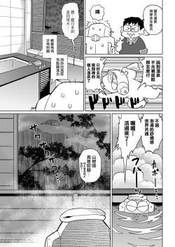 Page 118 of Abe Morioka no ...Ex 2 | 安部盛岡的…（情色漫畫家生活日誌）Ex 2