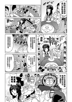 Page 11 of Abe Morioka no ...Ex 2 | 安部盛岡的…（情色漫畫家生活日誌）Ex 2