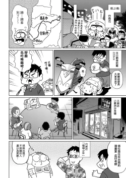 Page 125 of Abe Morioka no ...Ex 2 | 安部盛岡的…（情色漫畫家生活日誌）Ex 2