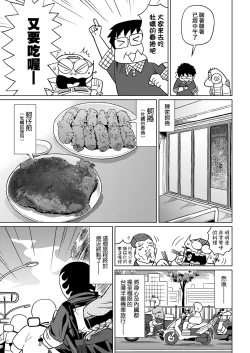 Page 130 of Abe Morioka no ...Ex 2 | 安部盛岡的…（情色漫畫家生活日誌）Ex 2