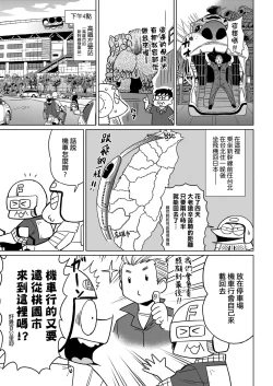 Page 132 of Abe Morioka no ...Ex 2 | 安部盛岡的…（情色漫畫家生活日誌）Ex 2