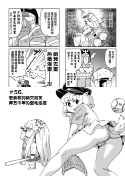 Page 134 of Abe Morioka no ...Ex 2 | 安部盛岡的…（情色漫畫家生活日誌）Ex 2