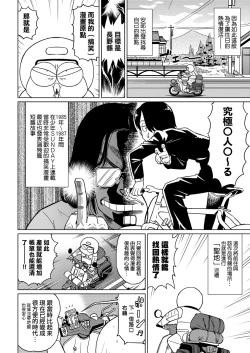 Page 135 of Abe Morioka no ...Ex 2 | 安部盛岡的…（情色漫畫家生活日誌）Ex 2