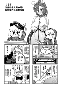 Page 142 of Abe Morioka no ...Ex 2 | 安部盛岡的…（情色漫畫家生活日誌）Ex 2