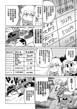 Page 147 of Abe Morioka no ...Ex 2 | 安部盛岡的…（情色漫畫家生活日誌）Ex 2