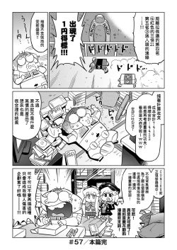 Page 149 of Abe Morioka no ...Ex 2 | 安部盛岡的…（情色漫畫家生活日誌）Ex 2