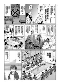 Page 14 of Abe Morioka no ...Ex 2 | 安部盛岡的…（情色漫畫家生活日誌）Ex 2