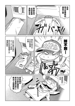 Page 152 of Abe Morioka no ...Ex 2 | 安部盛岡的…（情色漫畫家生活日誌）Ex 2