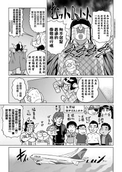 Page 18 of Abe Morioka no ...Ex 2 | 安部盛岡的…（情色漫畫家生活日誌）Ex 2
