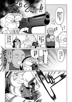 Page 22 of Abe Morioka no ...Ex 2 | 安部盛岡的…（情色漫畫家生活日誌）Ex 2