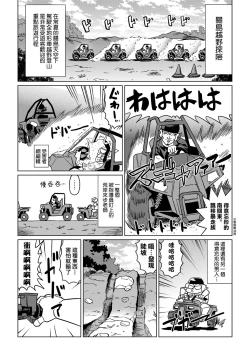 Page 29 of Abe Morioka no ...Ex 2 | 安部盛岡的…（情色漫畫家生活日誌）Ex 2