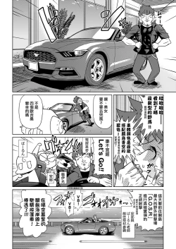 Page 37 of Abe Morioka no ...Ex 2 | 安部盛岡的…（情色漫畫家生活日誌）Ex 2