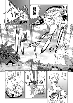 Page 41 of Abe Morioka no ...Ex 2 | 安部盛岡的…（情色漫畫家生活日誌）Ex 2