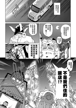 Page 43 of Abe Morioka no ...Ex 2 | 安部盛岡的…（情色漫畫家生活日誌）Ex 2