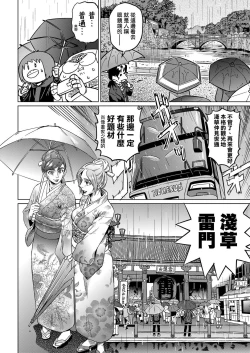 Page 51 of Abe Morioka no ...Ex 2 | 安部盛岡的…（情色漫畫家生活日誌）Ex 2
