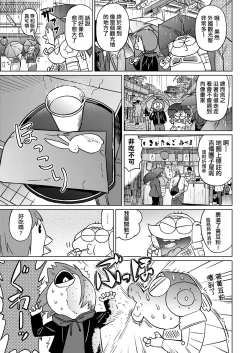 Page 52 of Abe Morioka no ...Ex 2 | 安部盛岡的…（情色漫畫家生活日誌）Ex 2