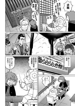 Page 53 of Abe Morioka no ...Ex 2 | 安部盛岡的…（情色漫畫家生活日誌）Ex 2