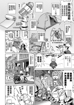 Page 57 of Abe Morioka no ...Ex 2 | 安部盛岡的…（情色漫畫家生活日誌）Ex 2