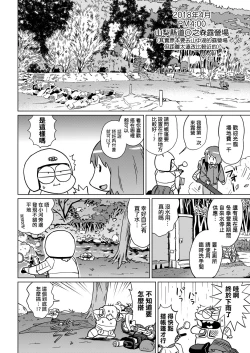 Page 59 of Abe Morioka no ...Ex 2 | 安部盛岡的…（情色漫畫家生活日誌）Ex 2
