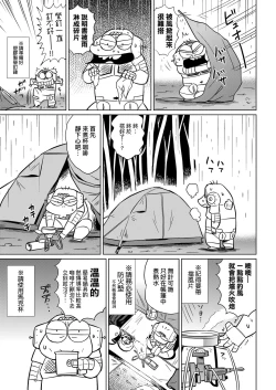 Page 60 of Abe Morioka no ...Ex 2 | 安部盛岡的…（情色漫畫家生活日誌）Ex 2