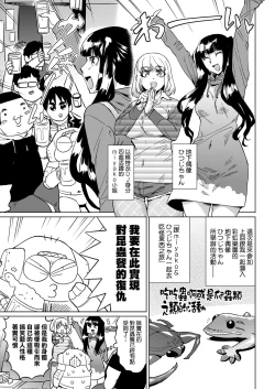 Page 66 of Abe Morioka no ...Ex 2 | 安部盛岡的…（情色漫畫家生活日誌）Ex 2